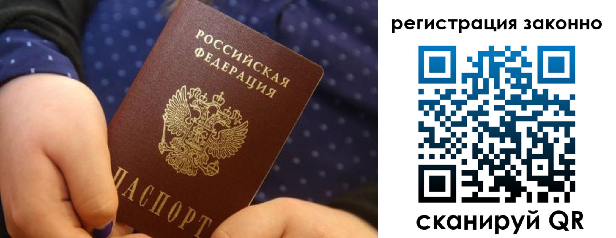 пропишу в квартире в Райчихинске