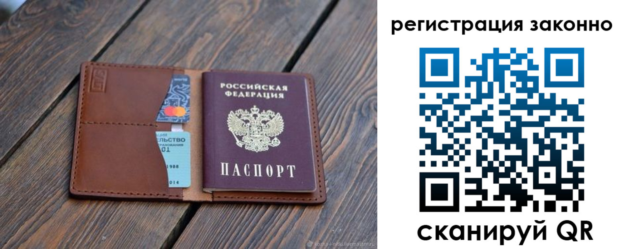 найти адрес прописки в Райчихинске