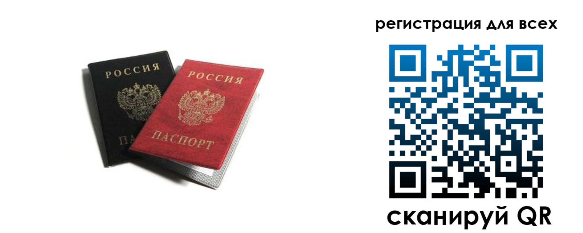 прописка гарантия в Райчихинске