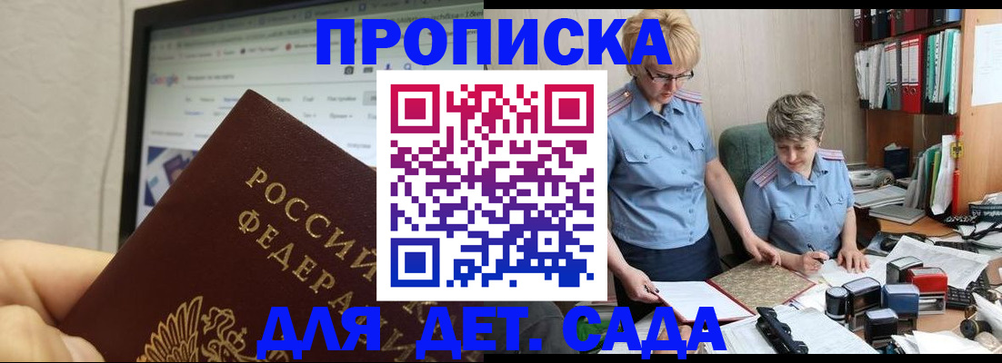 временная регистрация госуслуги в Райчихинске