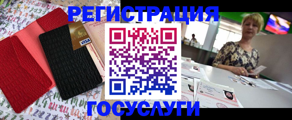 временная регистрация в Райчихинске
