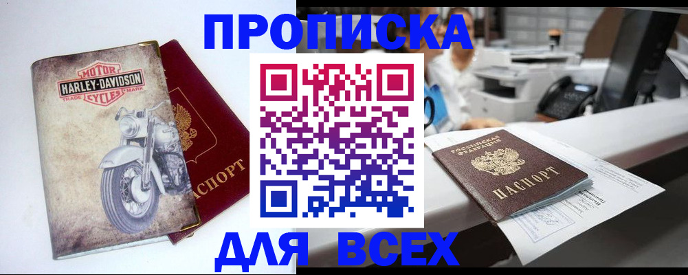 временная регистрация в квартире в Райчихинске